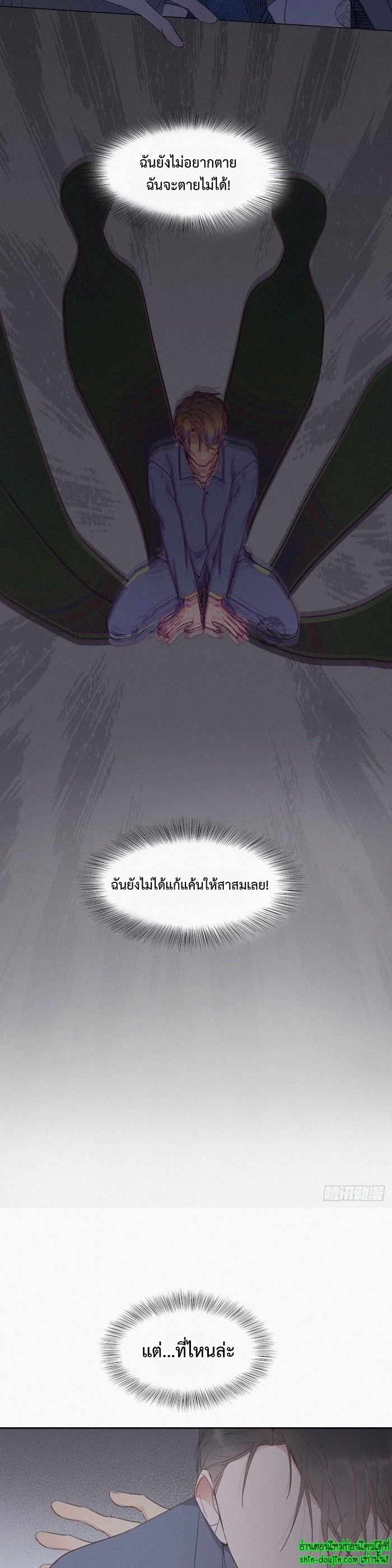 Deliverance of the Counterattack EP 4